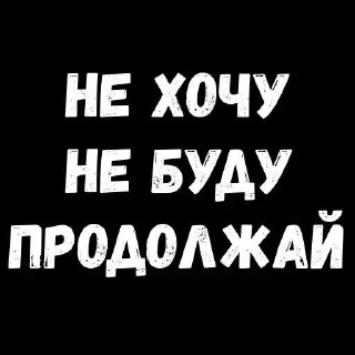 Sticker from ЖИЗА