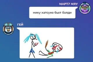 Sticker from Бытовуха флуда