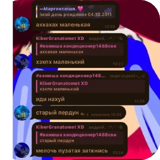 Sticker from Половина матери