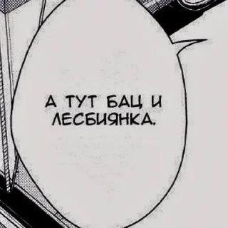 Sticker from Хорни
