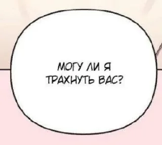 Sticker from Хорни