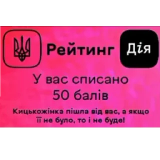 Sticker from Українські Щітпости