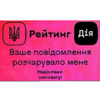 Sticker from Українські Щітпости