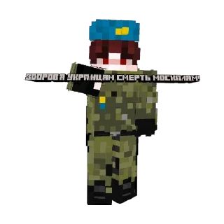 🇺🇦 emoji Українські майнкрафтери Telegram sticker 9 of 9