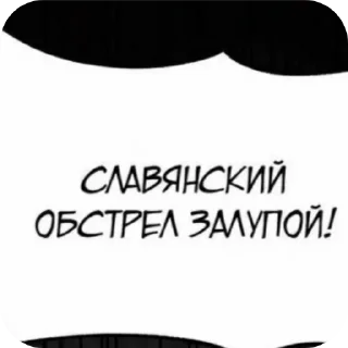 Sticker from Хорни
