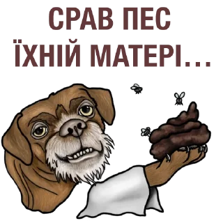 Sticker from Українські матюки