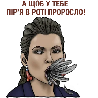 Sticker from Українські матюки