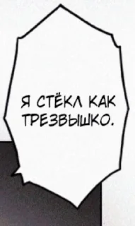 Sticker from Хорни