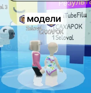Sticker from бэбик роплакс 😃