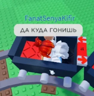 🌟 emoji ЭТА РОПЛАКС ДЕТКА Telegram sticker 4 of 16