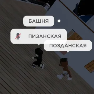 Sticker from roblox2