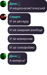 Sticker from political chat ⚡ pack by @QuotLyBot