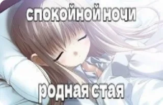 Sticker from Няшки с текстом