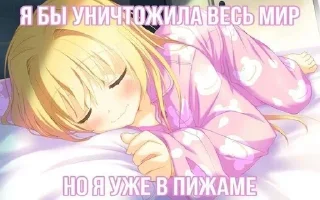 🌟 emoji как хорошо быть няшкой Telegram sticker 4 of 43