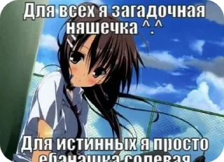 Sticker from Няшки с текстом 2