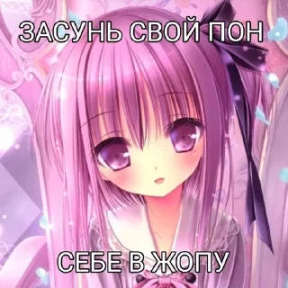 Sticker from няшки от балалайки