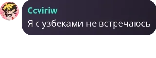 Sticker from Тандыры