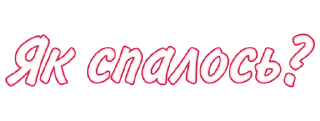 Wuuuw sticker 2