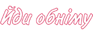 Wuuuw sticker 1
