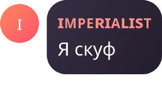 Sticker from 🇷🇺Русская Империя🇷🇸 pack by @QuotLyBot