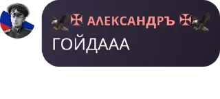 👨‍❤️‍💋‍👨 emoji 🇷🇺 Русская Империя 🇷🇺 pack by @QuotLyBot Telegram sticker 18 of 120