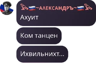 Sticker from 🇷🇺Русская Империя pack by @QuotLyBot