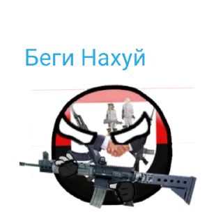 Sticker from Колхаун 200