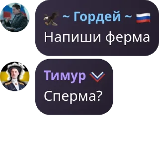 🧛‍♂️ emoji 🇷🇺 Русская Империя 🇷🇺 pack by @QuotLyBot Telegram sticker 8 of 120