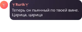 Sticker from 🇷🇺Русская Империя pack by @QuotLyBot