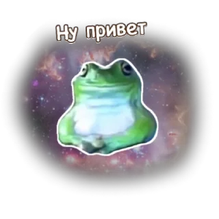 Sticker from Лягушка Ну ну ну