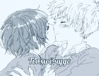 Sticker from Люблю тебя