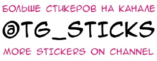 🤴 emoji Парные-тян ч.1 - @tg_sticks Telegram sticker 21 of 21