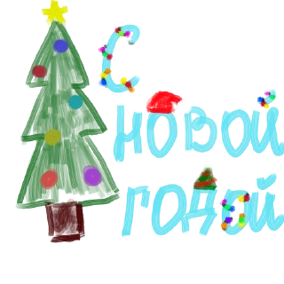 Sticker from мой почерк блин)