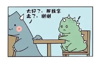 🌟 emoji Dino & Dina Telegram sticker 17 of 18