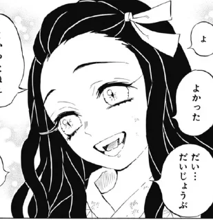 Sticker from Nezuko chaaan~