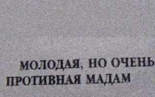 Sticker from girlhood