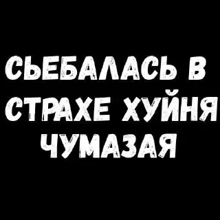 Sticker from стики забивные😈
