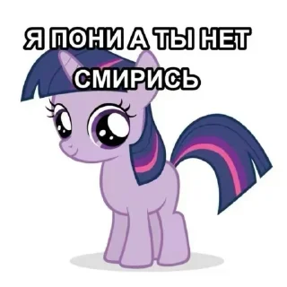 🐱 emoji my little pony Telegram sticker 6 of 86