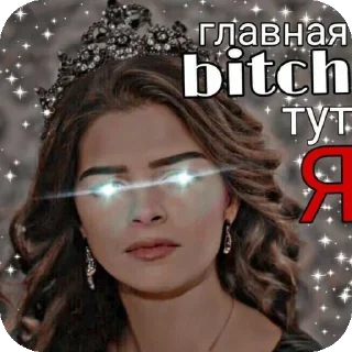 🔥 emoji Великолепный век от @Roxanne_Offical18💋💋💋 Telegram sticker 14 of 120