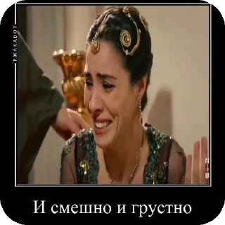 😭 emoji Великолепный век от @Roxanne_Offical18💋💋💋 Telegram sticker 6 of 120
