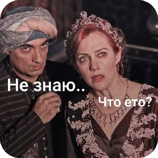 🥲 emoji Великолепный век от @Roxanne_Offical18💋💋💋 Telegram sticker 9 of 120