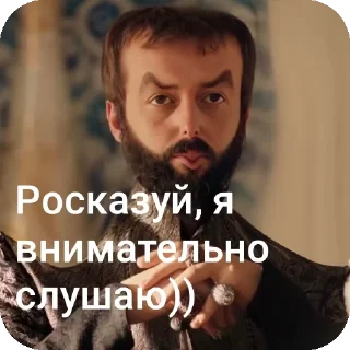 😇 emoji Великолепный век от @Roxanne_Offical18💋💋💋 Telegram sticker 18 of 120