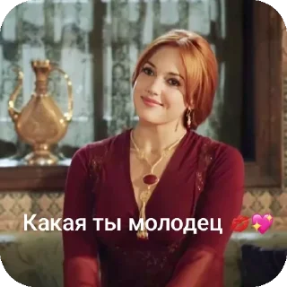 🥰 emoji Великолепный век от @Roxanne_Offical18💋💋💋 Telegram sticker 3 of 120