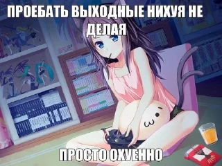 Sticker from няшки лучше