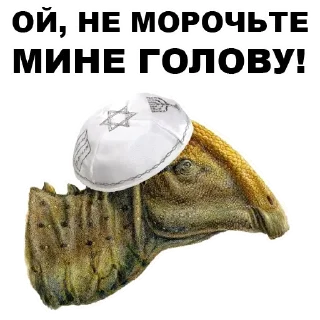 🤒 emoji Dinosaurs-Odessites @stickersb2b Telegram sticker 6 of 40