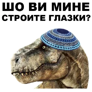 🤙 emoji Dinosaurs-Odessites @stickersb2b Telegram sticker 21 of 40