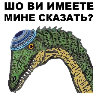 ✌️ emoji Dinosaurs-Odessites @stickersb2b Telegram sticker 12 of 40