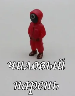 😌 emoji кальмары в игре ВБ фигурки купить онлайн Telegram sticker 14 of 22