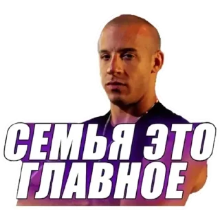 Sticker from Семья