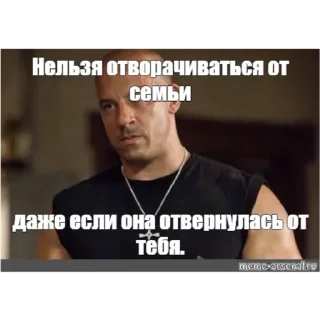 Sticker from Семья